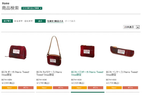 クリスマス限定グッズ