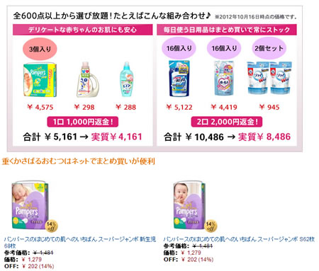 組みあわせの紹介画像