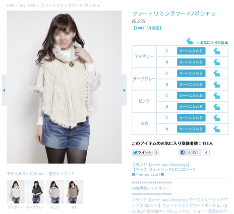 ポンチョの商品詳細画像