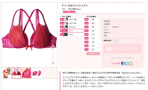 セルフィッシュブラの商品画像