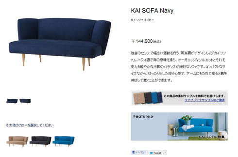 ソファーの画像