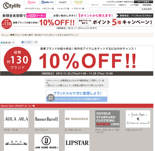 割引セールのスクリーンショット