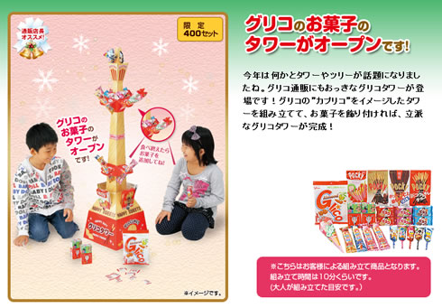 ツリーの商品画像