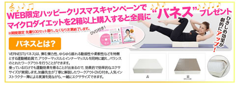 バネスの商品画像