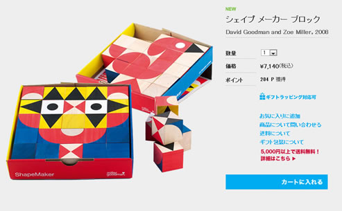 ブロックの商品画像