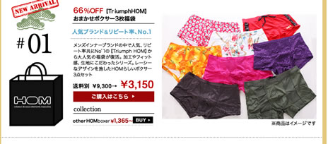 ボクサーパンツの紹介画像