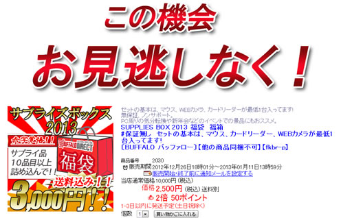 バッファローショップの画像