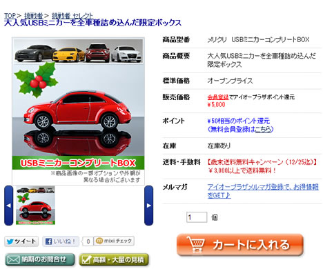 ミニカーの画像