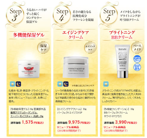 豪華5点セットの画像