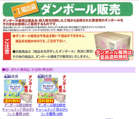 段ボール販売の説明文