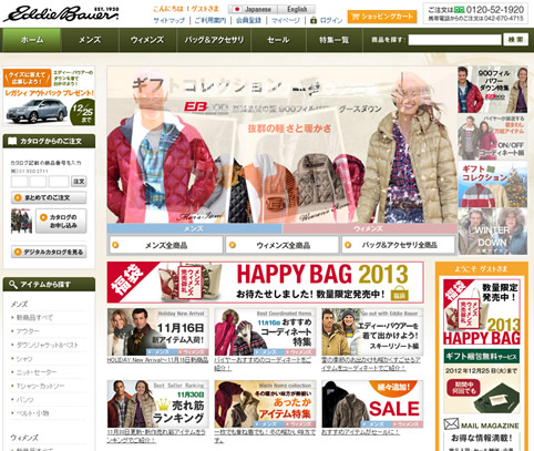 エディバウアー　HAPPYBAG2013