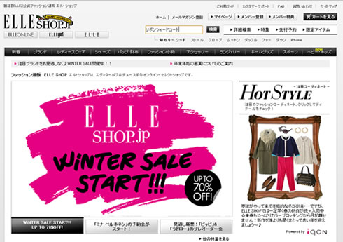 ELLE　最大70％WINTER SALEが開催　2012年12月