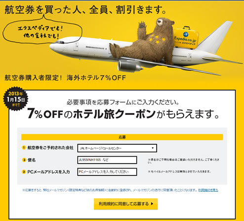 プレゼント告知ページの画像