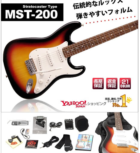 ギターセットの商品構成