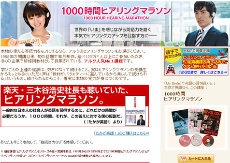 アルク　全員に500円引きクーポンをプレゼント　2012年12月