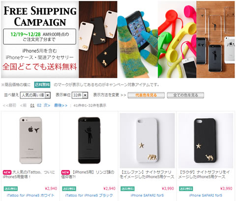 iTattooの商品一覧画像