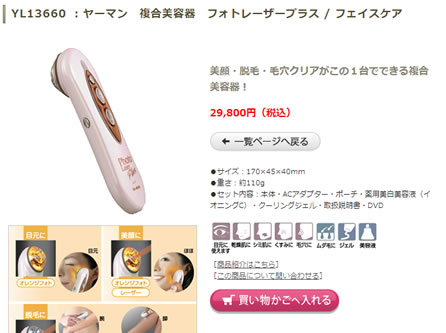 販売商品の一覧画像