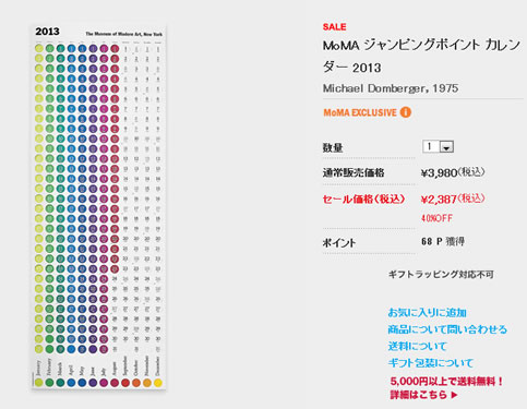 カレンダーの紹介画像