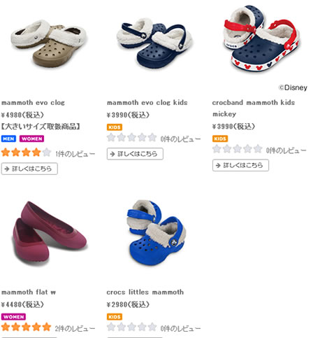 マンモスシリーズの商品一覧画像