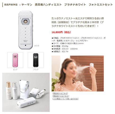 ヤーマン　1000円割引クーポン　2012年12月