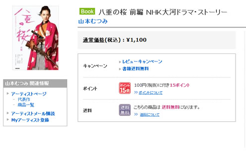 大河の紹介書籍の画像