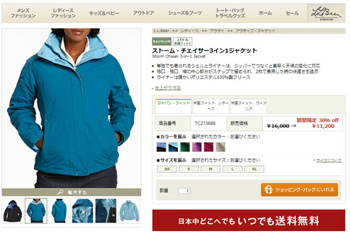 3インジャケットのデザイン紹介の画像