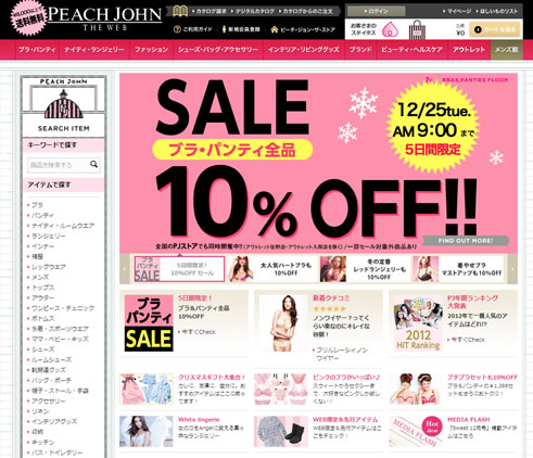 PEACH JOHN　ブラとパンティ全品10%OFF　2012年12月