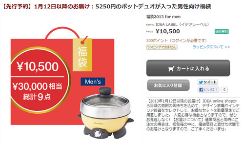 ポットデュオの紹介