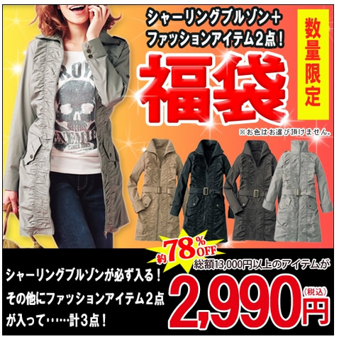 ブルゾンシャツの画像