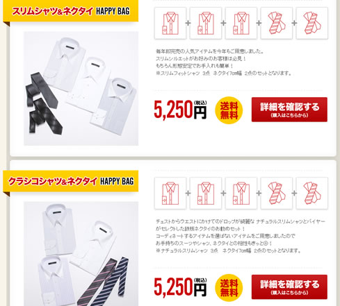 ワイヤシャツとネクタイセットの画像