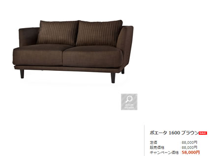 ソファーの商品画像