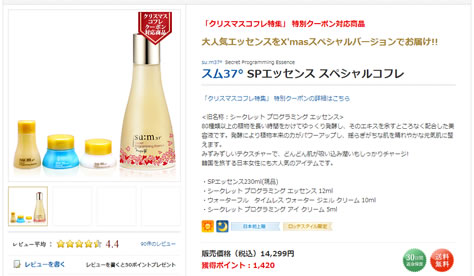 クリスマスコスメの詳細説明画像