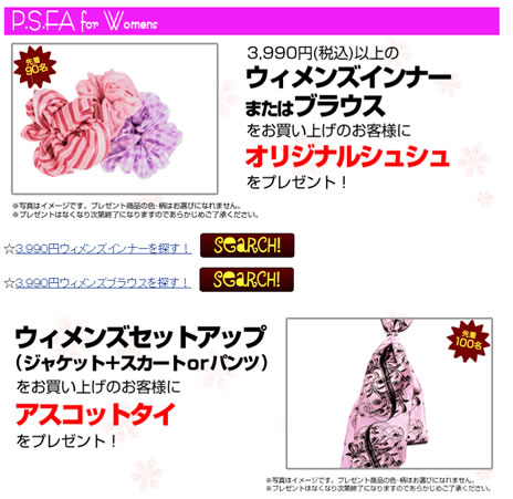 女性向けのプレゼント画像