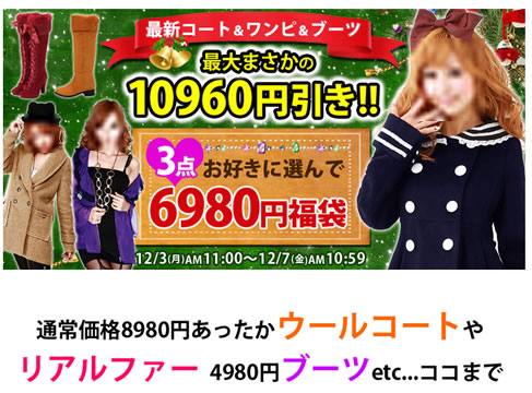 特設ページのスクリーンショット