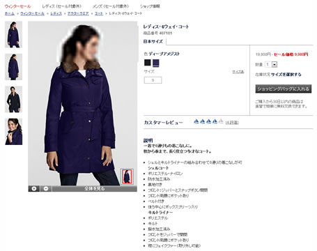 6ウェイコートを着ている女性の画像