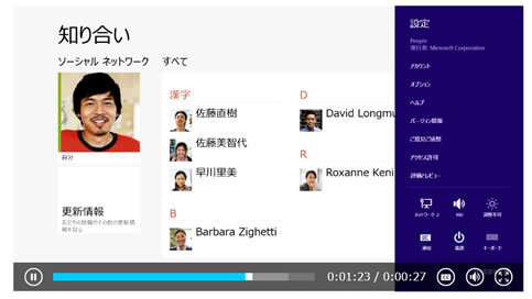 ソーシャル機能の紹介