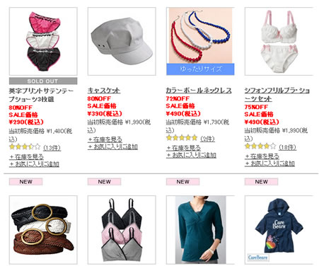 大きいサイズのセール品の画像