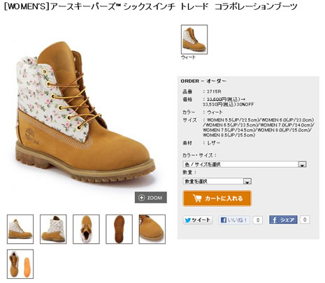 コラボレーションブーツの商品写真