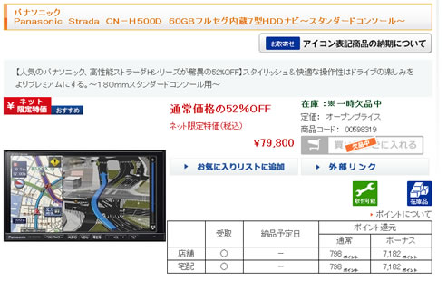 ストラーダ販売ページの画像