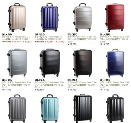 キャリーケースの色の紹介