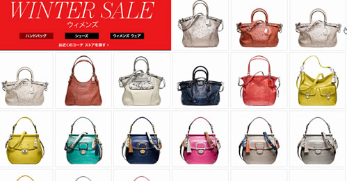 COACH　最大40%OFFのセール　2013年