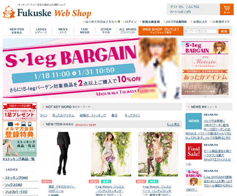 福助で益若つばささんのS-leg2点購入で10%引き　2013円1月