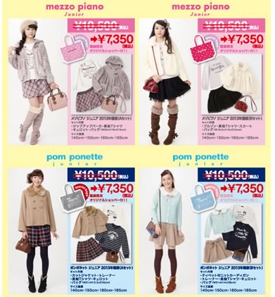 福袋の一覧画像