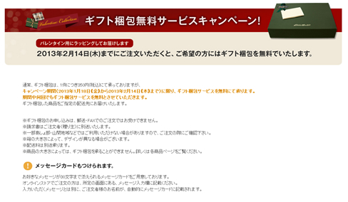 ギフト梱包の詳細を解説した画像