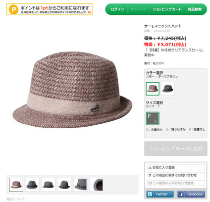 サーモマニッシュハットの商品画像