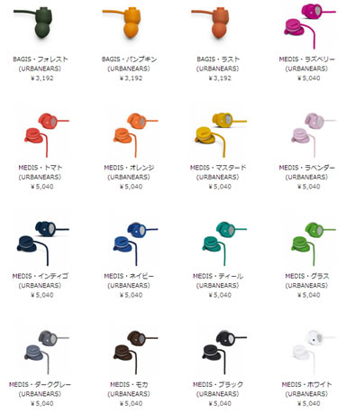 ヘッドフォンのカラー紹介