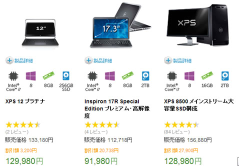 パソコンの比較画像