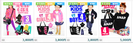 HAPPY BAG4種類の紹介画像