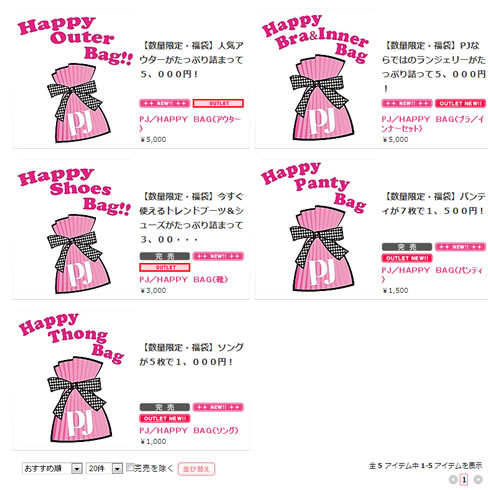 PEACH JOHNのHAPPYBAGが残り2種類　2013年