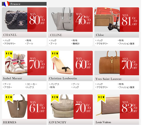 BUYMA　1000円割引クーポン　2013年1月